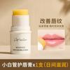 Bálsamo Labial de Vaselina Mingxizhi Hidratante Hidratante para Labios Secos y Agrietados Aclara las Líneas de los Labios Cuidado de Labios para Mujeres Transfronterizo