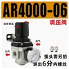 Válvula Reguladora de Pressão Pneumática Ar2000-02/4000-04 Válvula Redutora de Pressão para Compressor de Ar Processador de Fonte de Ar Válvula Reguladora de Pressão do Ar