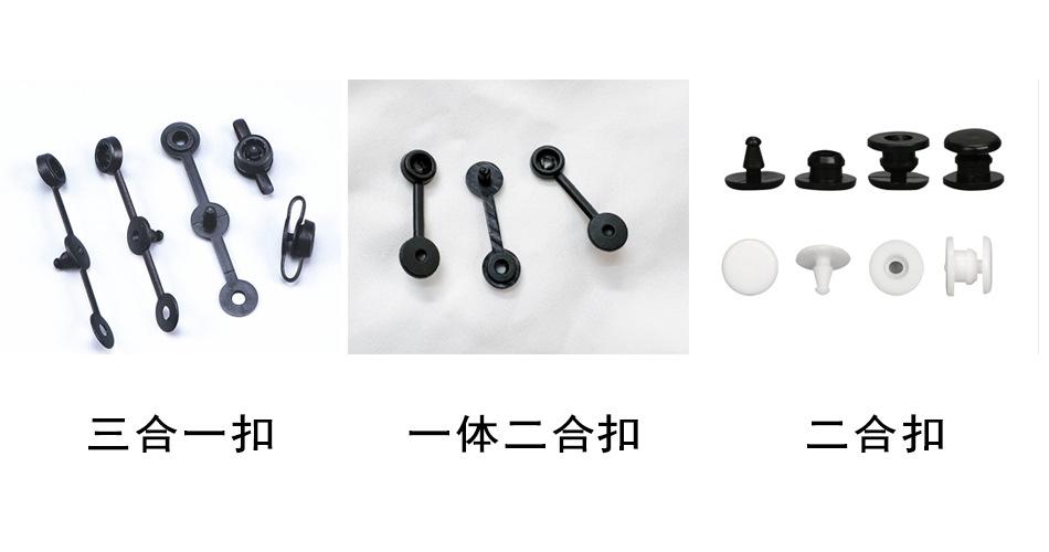 一次性扣.jpg