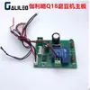 Molino de Café Original Galileo-Q18 Varios Accesorios Contenedor de Granos Cuchilla Perilla de Potencia Lámina Electrostática Accesorios de Reparación
