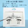 Pegatinas de Esquina de Ojo de Maquillaje Nuevo Transfronterizas Decoración Facial de Fiesta de Gama Alta Pegatinas de Tatuaje Temporales Pegatinas de Tatuaje Color