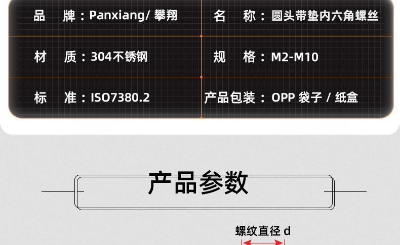 304不锈钢圆头内六角带垫螺丝_03_12.jpg