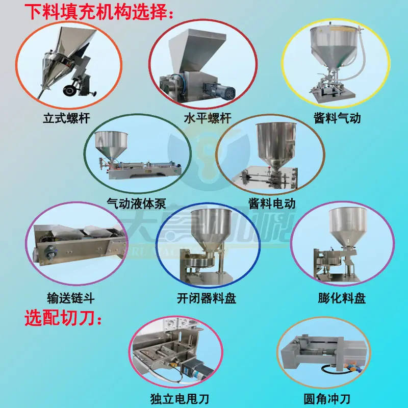 背封颗粒自动包装机