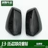 Adecuado para Mazda 3 Angkesaila Axela 14-16 cubierta decorativa del espejo retrovisor M3 cubierta del espejo retrovisor de fibra de carbono