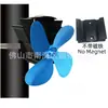 Ventas Europeas y Americanas Japonesas Amazon Ebay Wish Aliexpress Ventilador de Chimenea Térmica Magnético sin Base para Montar en Pared