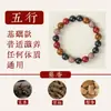 Pulseira de Contas de Incenso Cinco Elementos Feita à Mão Fragrância Medicinal Antiga Duradoura Wenwan Jingzhen Fragrância Pulseira de Medicina Chinesa Rosário de Contas de Buda Atacado