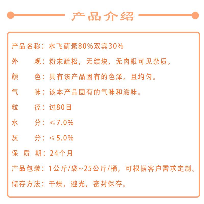 水飞蓟素80%