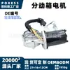 Ensamblaje de Motor Servo de Caja de Transferencia cl3z7g360a Aplicable a F-150. Expedición Exploradora/2012