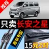 Aplicable a Changan Star Limpiaparabrisas 3 Fábrica Original 7 Original 9 Starlight 4500 Sin Marco Segunda Generación S460 Coche Nuevas Plumas de Limpiaparabrisas