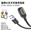 Adecuado para el Cable de Carga del Reloj Infantil Little Genius Z12 Y05 Z6Z8Z9 Bumblebee Z10Z11 Cargador Magnético Z7