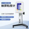 Viscosímetro Rotativo de Tela Sensível ao Toque Europeu Tinta Tinta Reagente Químico Testador de Viscosidade Ndj-5T/8T