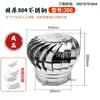 Bola de Viento de Acero Inoxidable 304, Sombrerete de Viento No Motorizado, Ventilador de Extracción de Gases de Combustión de Fábrica Tipo 600, Ventilación para Acuicultura, Ventilación de Techo