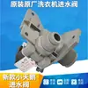 Máquina de Lavar Roupa Totalmente Automática Válvula Solenoide de Entrada de Água Universal 220v Roda de Onda Tambor Caldeira Cabeça Dupla Conexão de Tubo de Encaixe Tripla