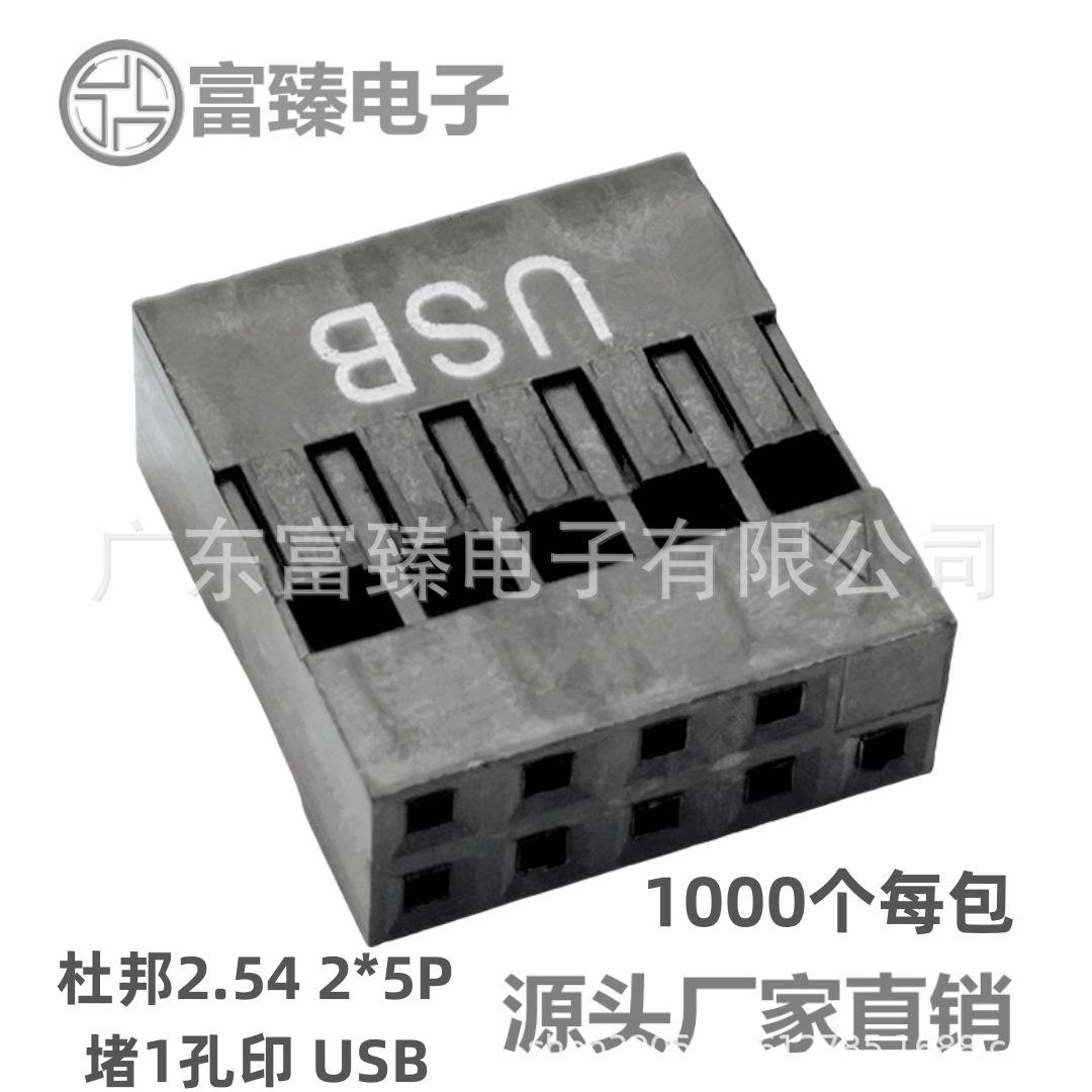 2X5P印USB堵1孔 4_副本