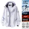 Chaqueta tres en uno de alta gama para mujer Qingniao, nuevo modelo 2026 para personas menudas, chaqueta impermeable y a prueba de viento para exteriores