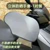 Luvas de proteção solar para bicicleta elétrica, protetores de mão para ciclismo de verão, tridimensionais, respiráveis, à prova d'água, capas universais para guidão de motocicleta, protetor solar