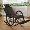 Sillón Mecedora Perezoso para Uso Doméstico, Silla de Ocio para Adultos, Sillón Reclinable para Siesta, Silla Plegable de Ratán para Personas Mayores, Silla de Ocio para Balcón