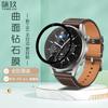 Para Reloj Huawei GT3 pro Edición Colección Pantalla Curva Película Compuesta 3D GT3 pro Edición Colección Película de Hidrogel