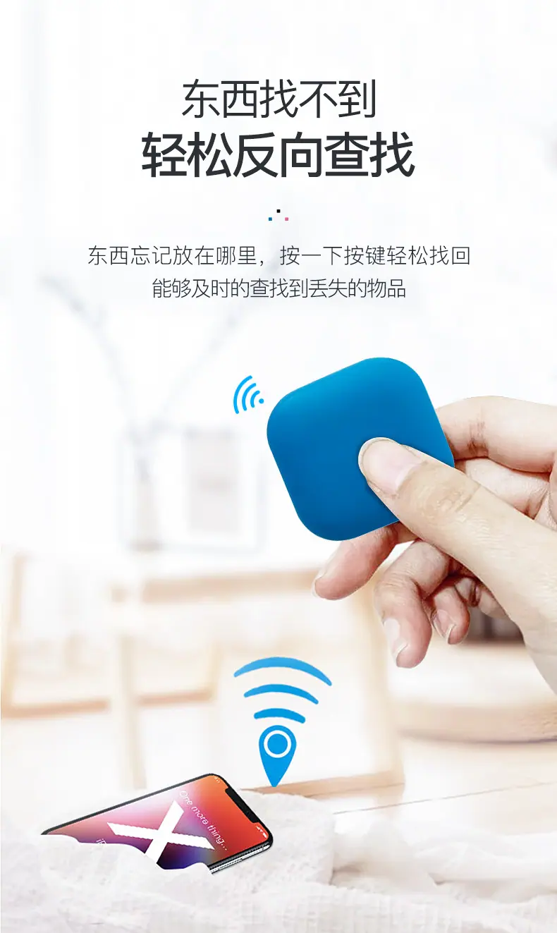 智能蓝牙防丢器(四角)_06.jpg