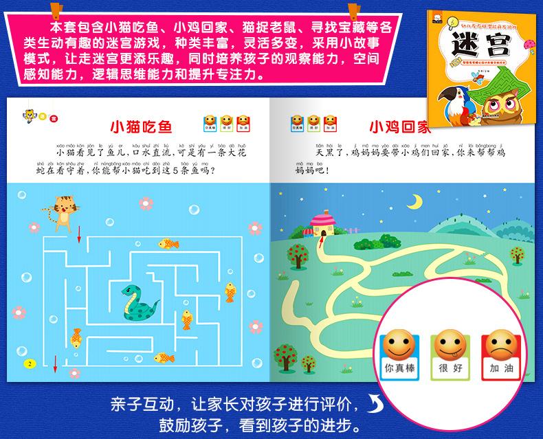 幼儿左右脑潜能开发_05.jpg
