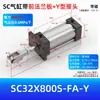 Instale el cilindro SC32/40/50/80/100/125/160/200-FA con conector tipo Y y placa de montaje