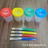 Taza de lavado de plástico de 10 colores transfronteriza para niños, taza de lavado para pintura artística, taza de paleta para graffiti DIY para principiantes