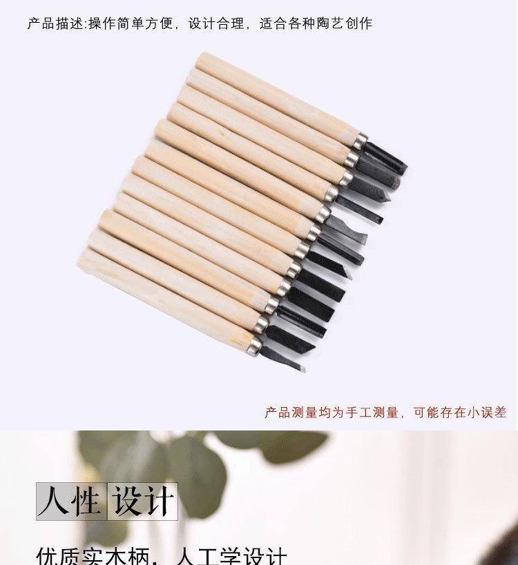 木制泥塑工具12件套_06.jpg