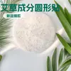 Recomendação de Novo Produto 6cm Artemísia Chinesa Folhas Picadas Compressa Úmida Algodão Planta Máscara de Artemísia Papel Flor de Artemísia Algodão para Remover Maquiagem
