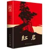 Edición de educación popular: ¿Cómo se refinaron las 20,000 toneladas de acero bajo el mar hasta convertirse en los eruditos? La historia extranjera del confucianismo, Jane Eyre, siete, ocho, ocho, nueve, nueve