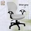 Funda para Silla de Oficina, Funda para Silla Giratoria, Funda para Silla de Comedor, Funda para Silla Giratoria con Altura Ajustable, Funda para Silla Anti-Suciedad