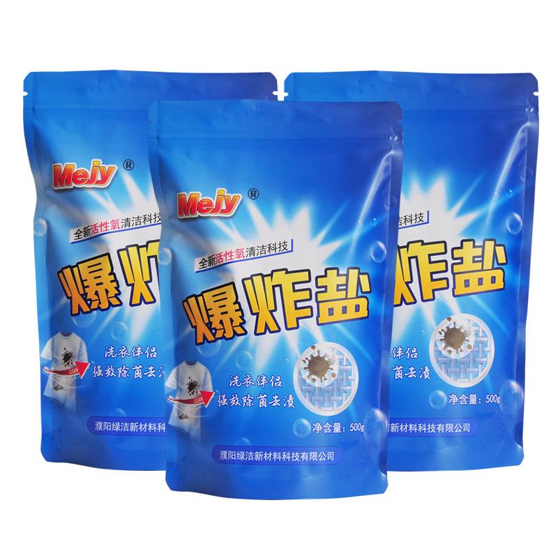 爆炸盐三袋装主图方5