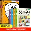 A Coleção Completa de Livros Pai e Filho, Edição Fonética Colorida, Primeiro Semestre do Segundo Ano, Livro Extracurricular Essencial, Edição Autêntica, Contação de Histórias Baseada em Imagens