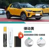 Lápiz de retoque Kia Yipao Kx1 Blanco Especial Pintura Original del Coche Accesorios para Reparación de Rayones Suministros para Coche Pintura Propia