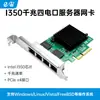 Tarjeta de red de servidor PCIe a puerto Gigabit para computadora de escritorio I350 Chip 82576 PCI