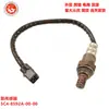 5C4-8592A-00-00 É Adequado para Sensor de Oxigênio de Motocicleta Yamaha 5C48592A 5C4-8592A