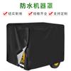 Venta al por mayor de fábrica cubierta para generador de exterior cubierta protectora para el sol tela Oxford a prueba de polvo y lluvia cubierta impermeable para máquina