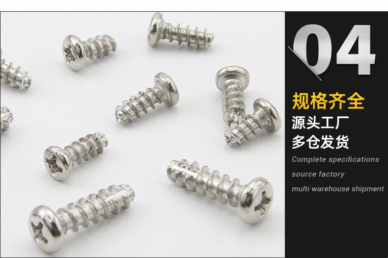PT十字圆头割尾自攻螺丝_04.jpg