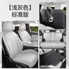 Funda de Asiento Jihu T1 2025 Funda de Asiento Todo Incluido Pro/Plus/Max Cojín Especial para Asiento de Coche Cuatro Estaciones Piel Nappa