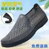 Sapatos de Pano Antigos de Pequim, Sapatos de Malha Masculinos, Sandálias Casuais de Malha Antiderrapantes para o Trabalho, Solas Macias, Sapatos Preguiçosos Respiráveis de Verão para o Trabalho