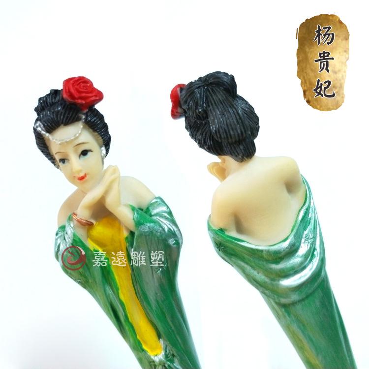 杨贵妃笔
