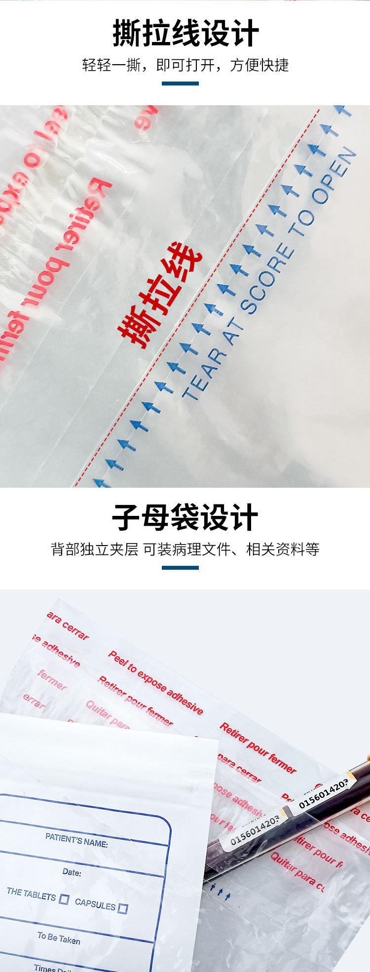 中文贴胶标本袋_03.jpg