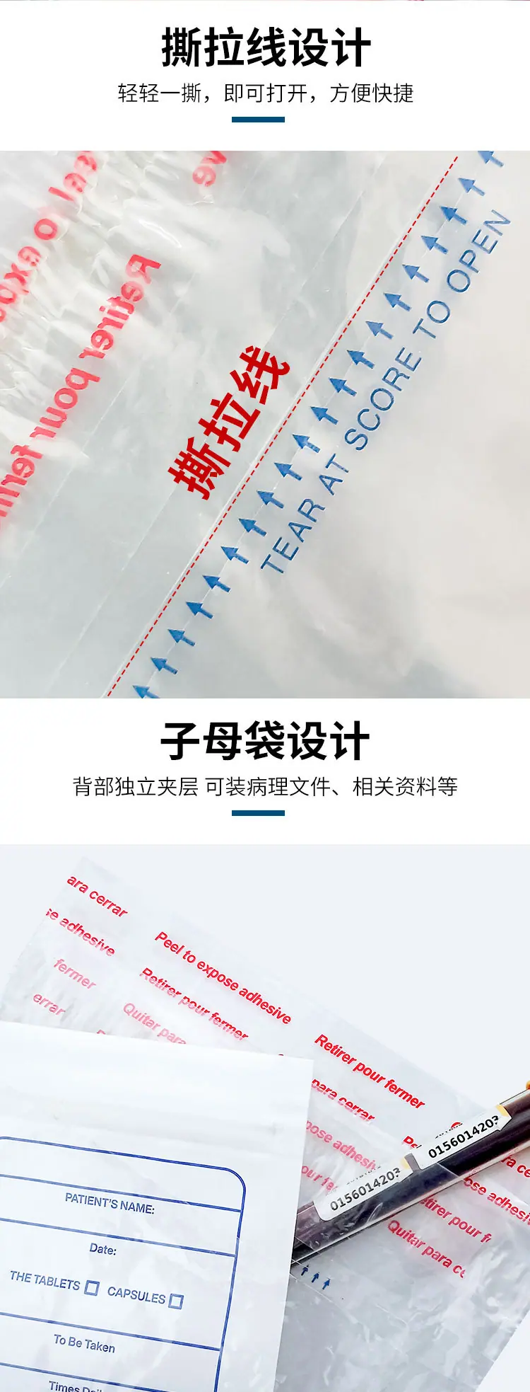 中文贴胶标本袋_03.jpg
