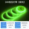 Tira LED SMD Colorida de 24V al por Mayor Bajo Voltaje Luz Azul Hielo 120 Luces Salón de Billar Bar de Internet Tira de Luz de Atmósfera Suave