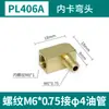 Tubo de Aceite de Lubricación para Máquinas-Herramienta Pl Conector de Ángulo Recto Venta al por Mayor Sistema Hidráulico Conector Directo Universal Conector de Tubería de Cobre Roscado Interno y Externo