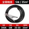 Cable de Soldadura de Cobre Puro Estándar Nacional, Juego de Cables para Uso Doméstico, Cable de Pinza de Soldadura, Accesorios de Cable a Tierra, Cable con Conector Rápido