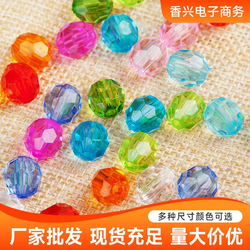 36切面角珠diy花瓶珠透明亚克力彩色珠子散珠手工串珠饰品配