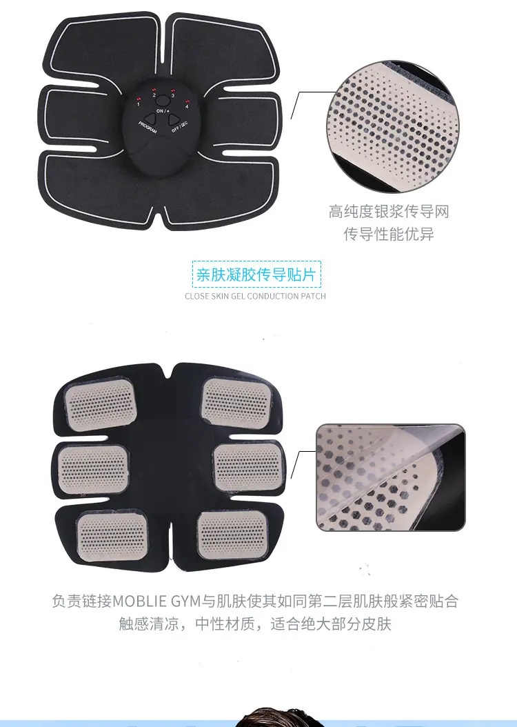 智能充电健身仪详情_13