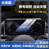 Adequado para Filme de Navegação do Painel da Classe C Mercedes-Benz C200L C260L Controle Central Filme Temperado HD GLC/E Filme Protetor à Prova de Explosão