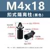 Tornillos hexagonales aislantes de nylon blanco a presión con rosca interna, remaches de cabeza de avión negros, separadores de una vía a presión M3/M4