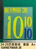 24-25 Brasil Visitante Ropa Infantil A 10#NEYMAR JR Número de Jersey Estampado de Letras Número Pasta de Transferencia de Calor